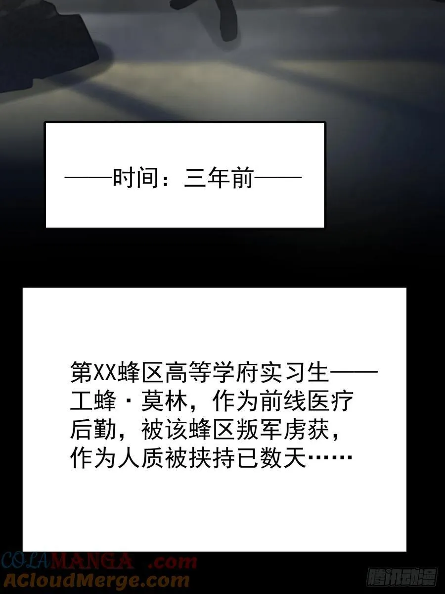 第六十一话 莫林（一）15