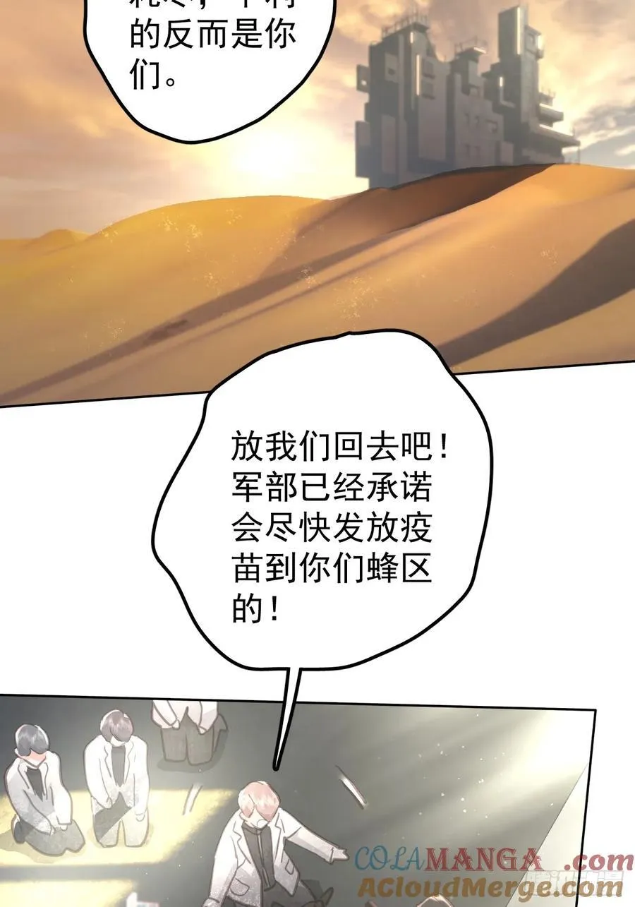 第六十一话 莫林（一）18