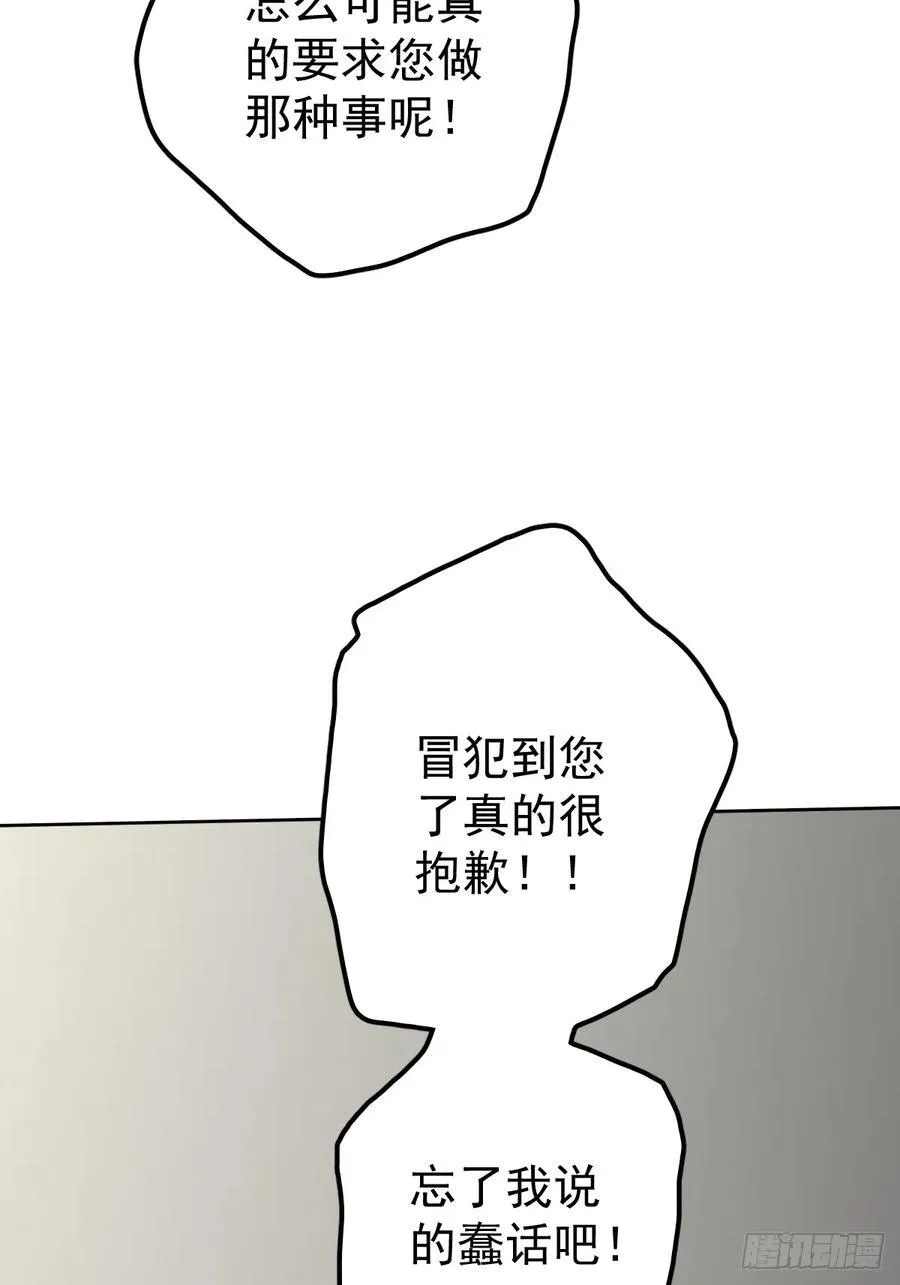 第六十话 冒犯14