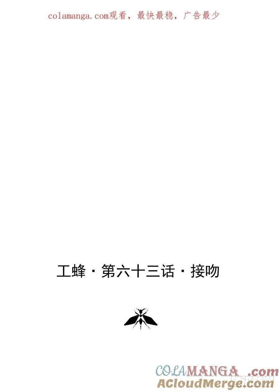 第六十三话 接吻0