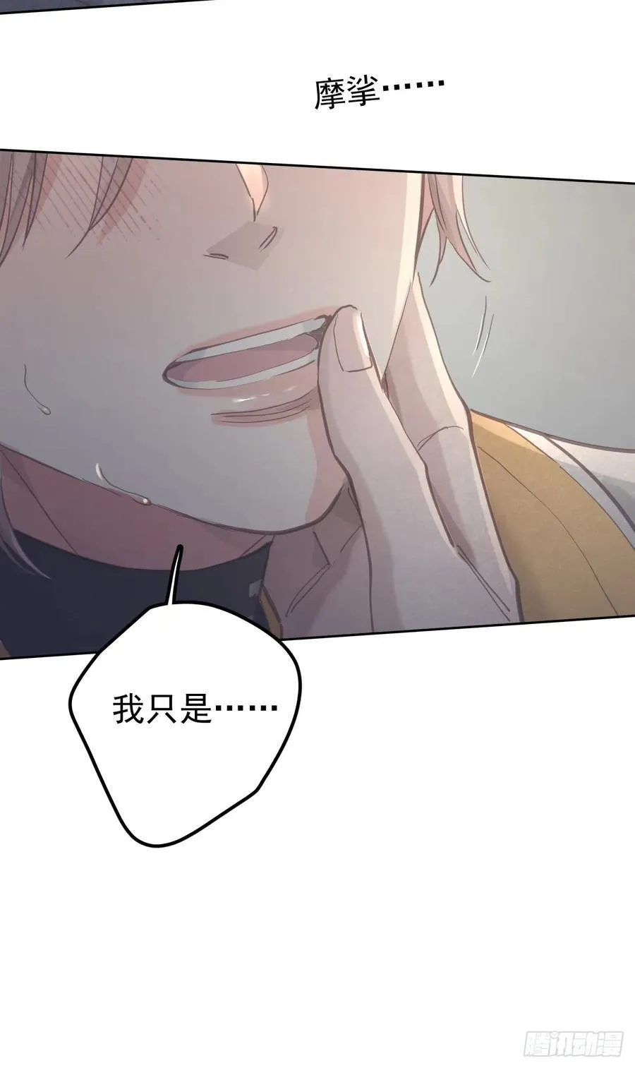 第六十三话 接吻28