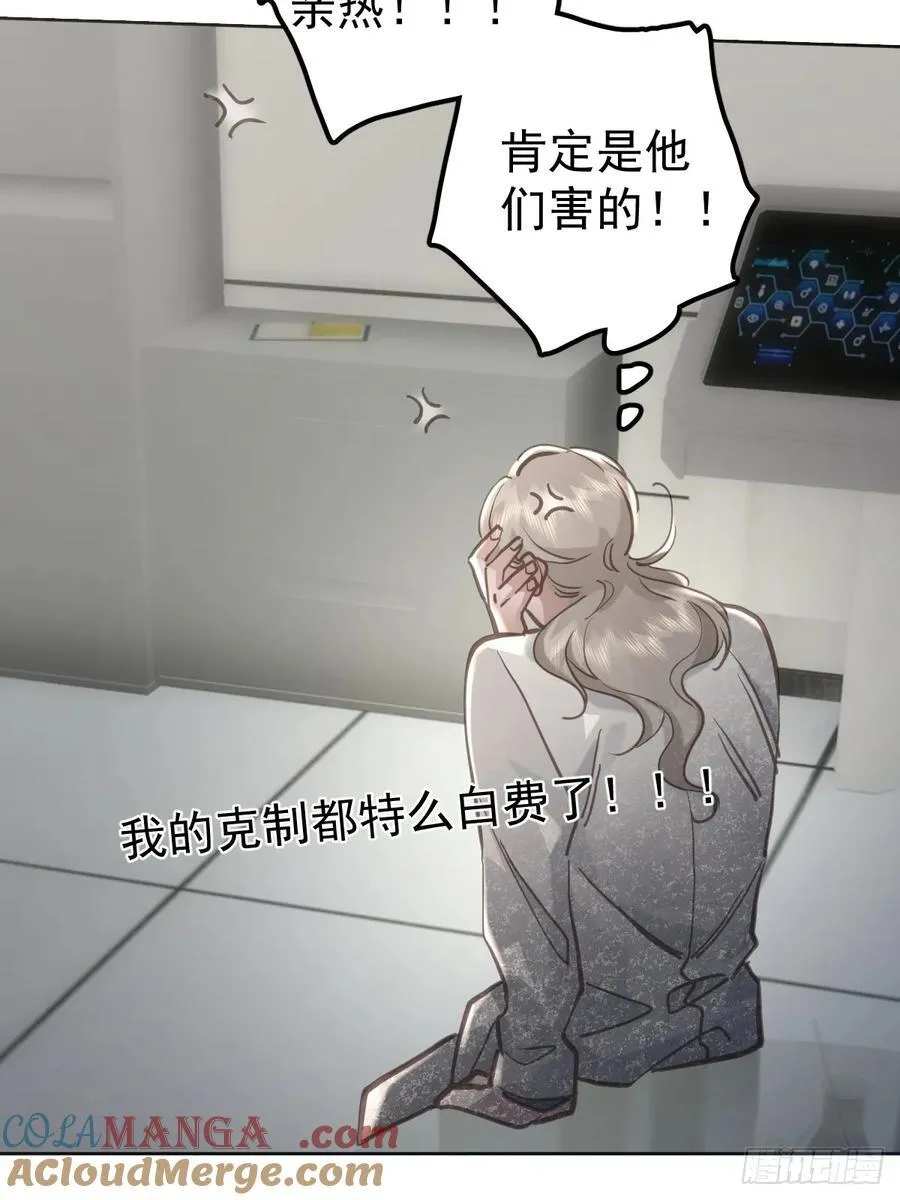 第六十话 冒犯21