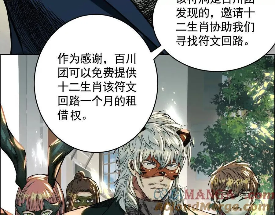 黑马出动88
