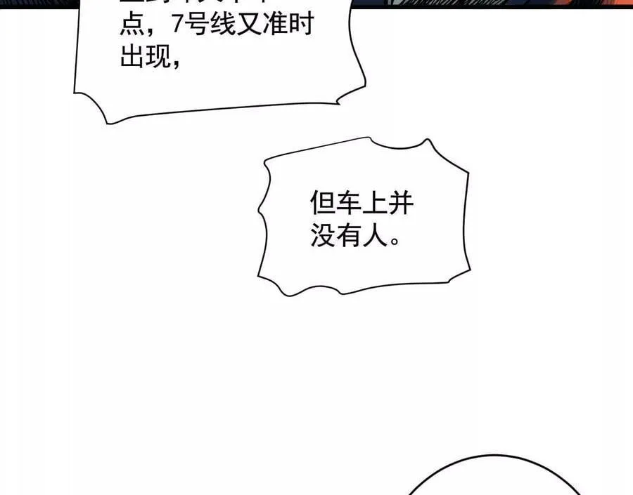 地铁7号线99