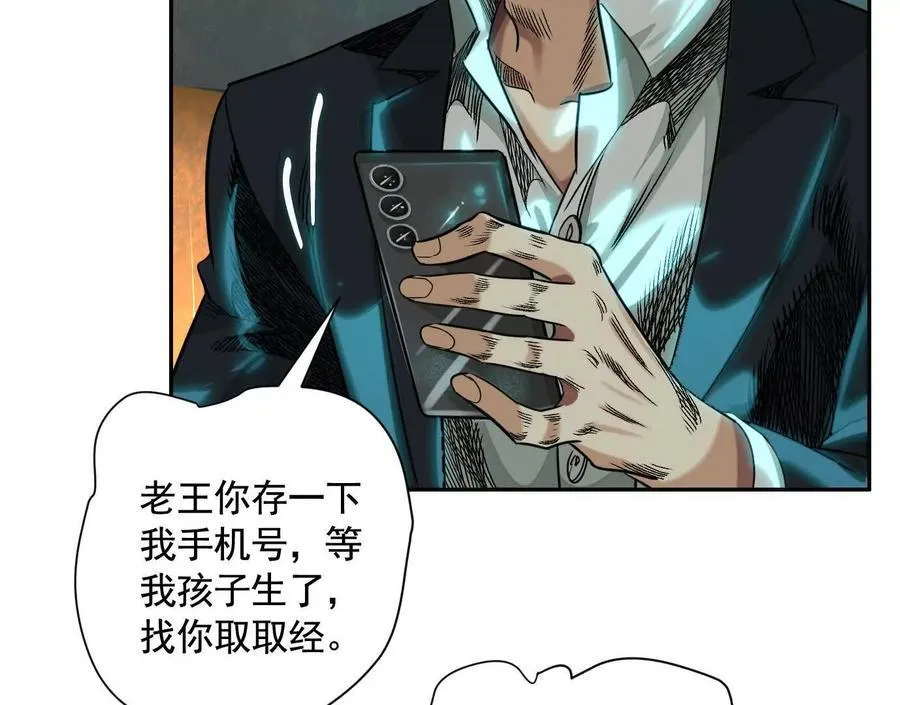 无尽地铁145