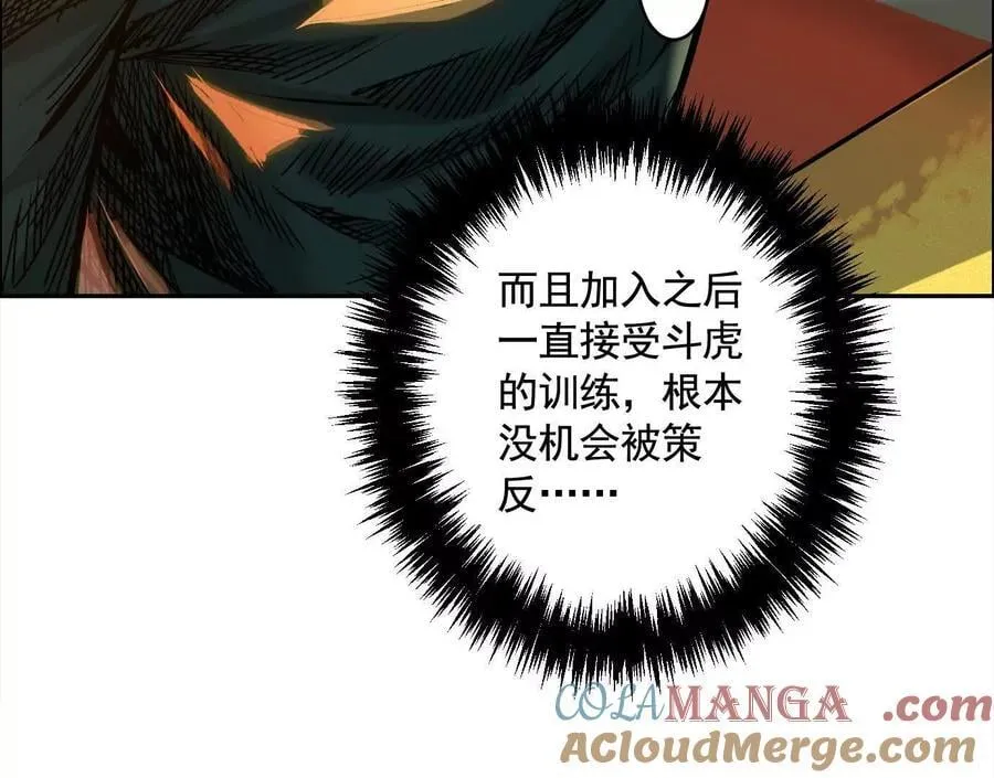 蛰伏之刺12