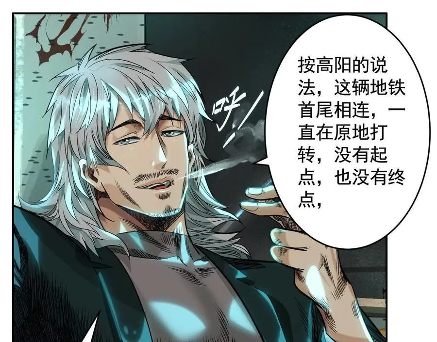 无尽地铁85