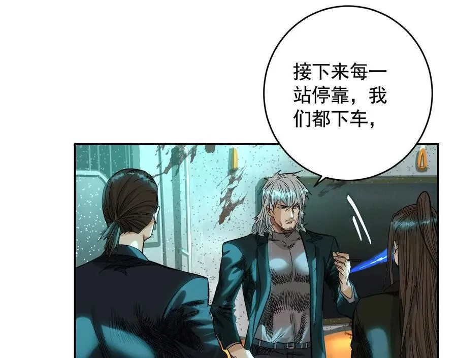 无尽地铁89