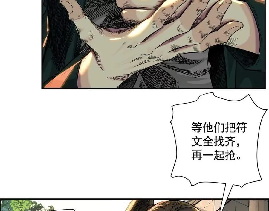 黑马出动121