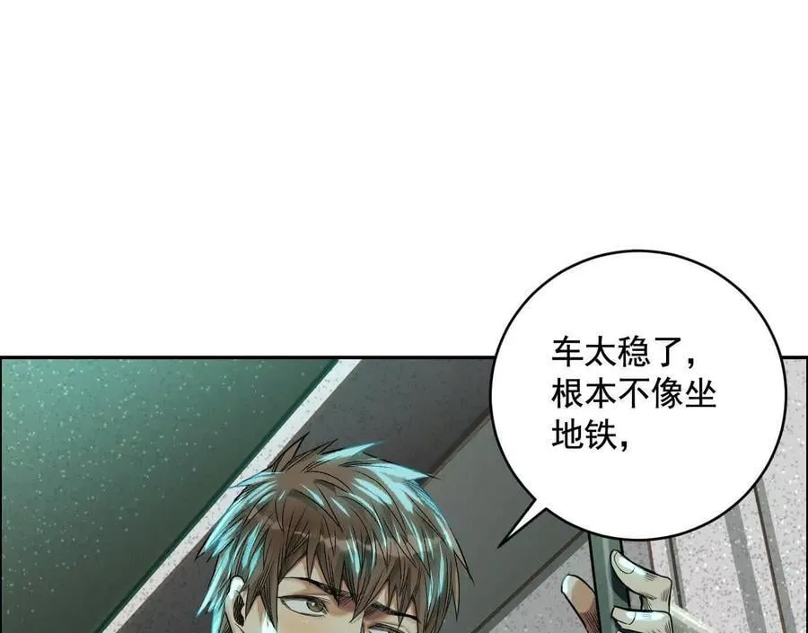 不速之客41