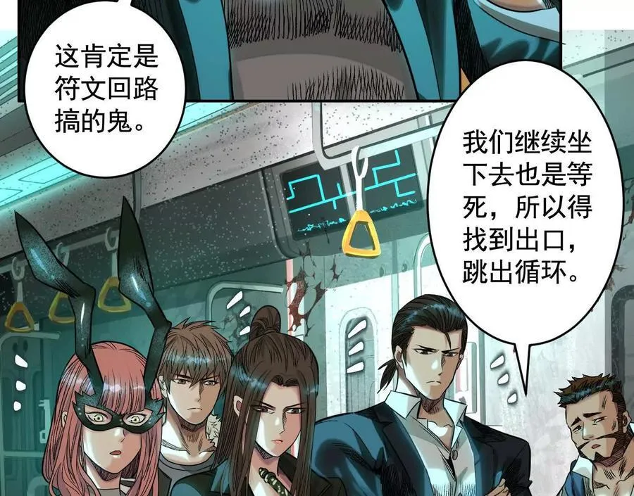无尽地铁86