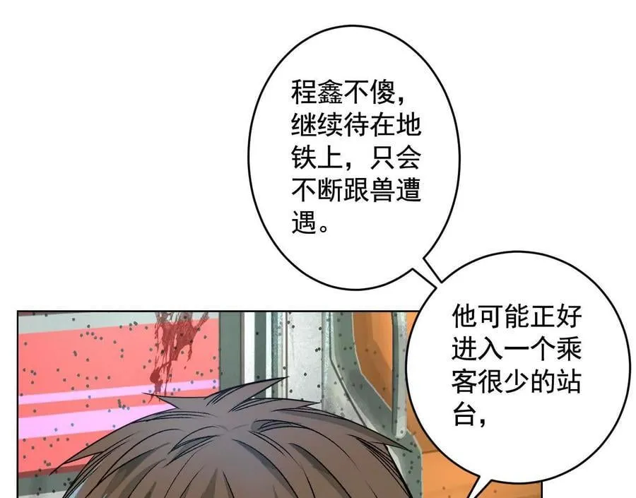 无尽地铁37