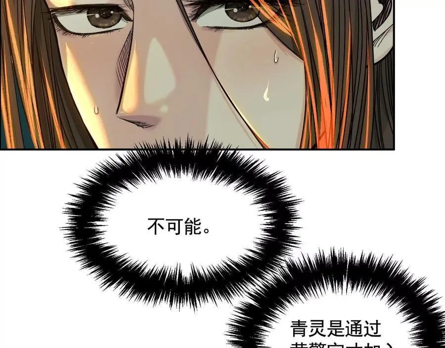 蛰伏之刺9