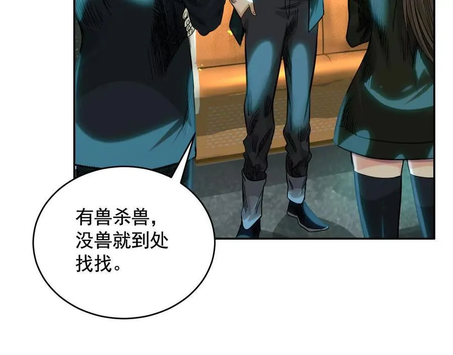 无尽地铁90
