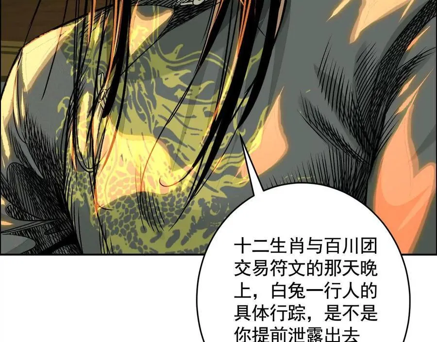 蛰伏之刺89