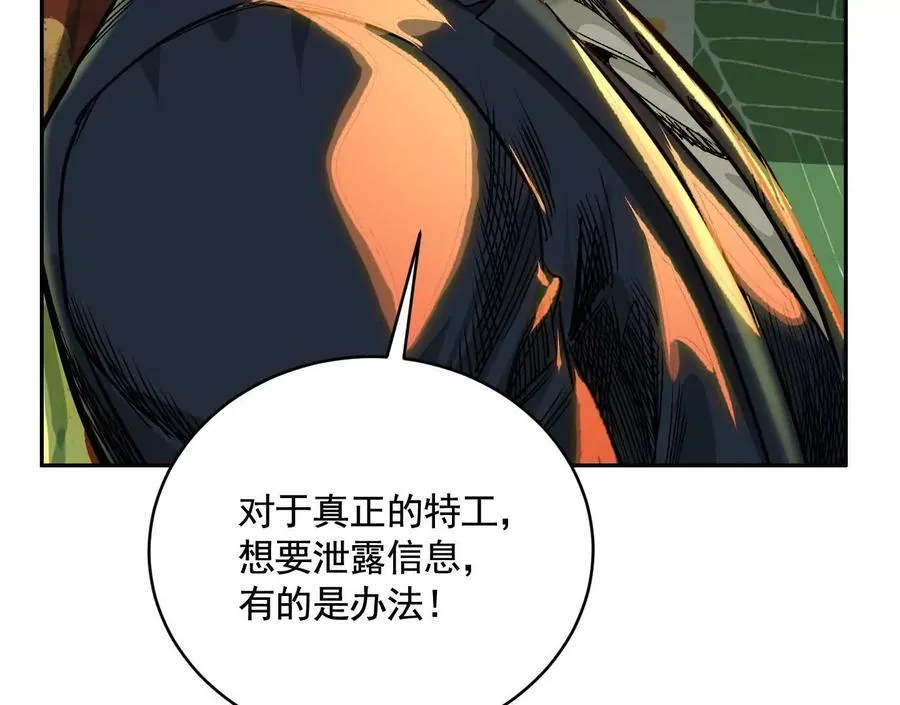 蛰伏之刺75
