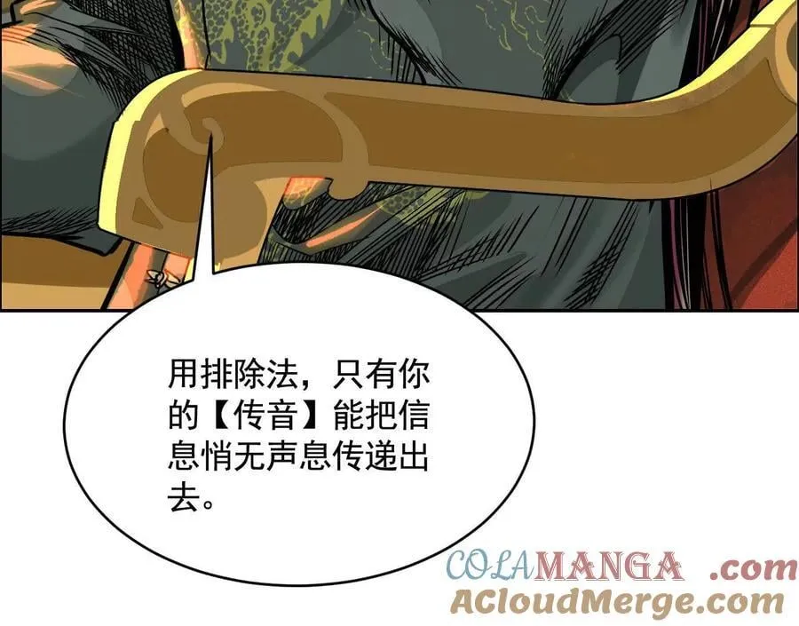 蛰伏之刺72