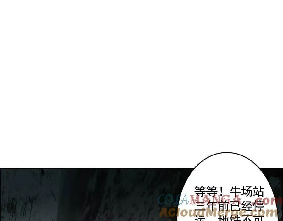 地铁7号线84