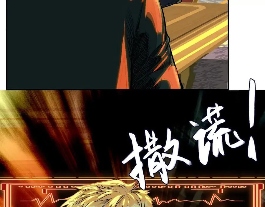 蛰伏之刺94