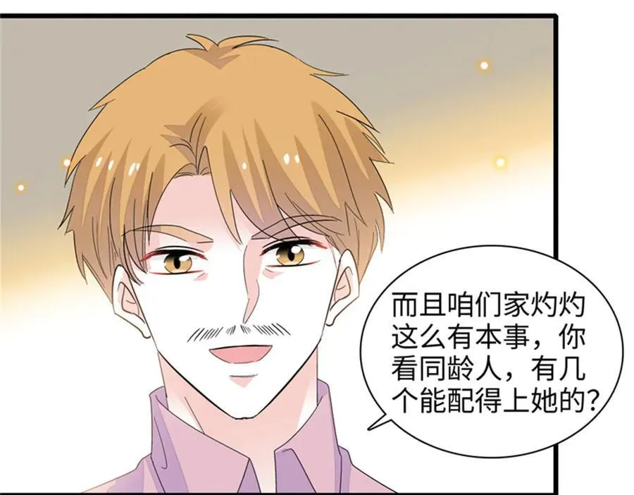 115 你的暗恋对象79