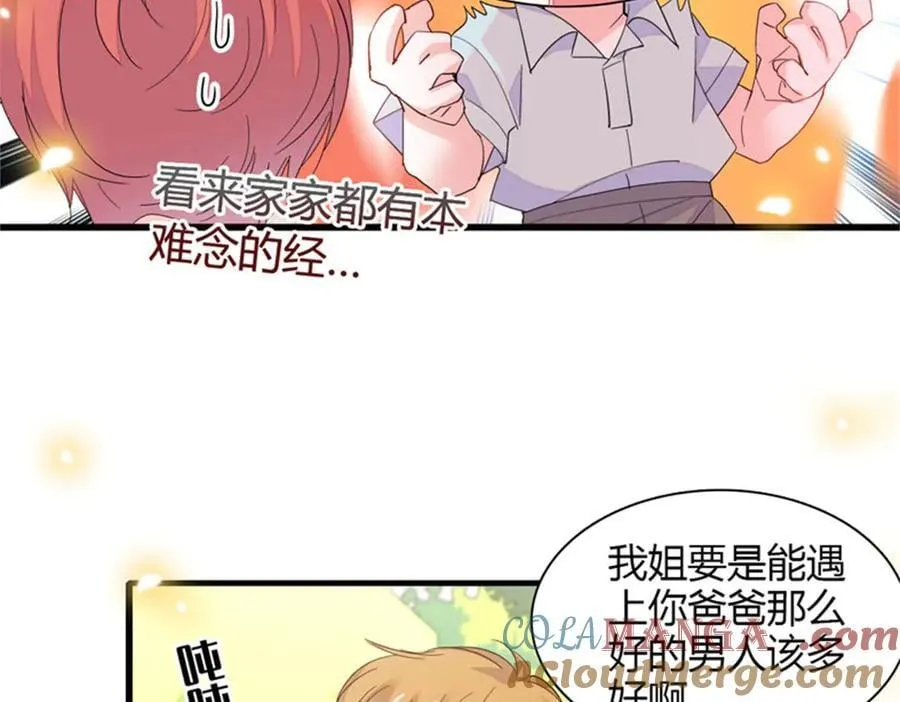 100 漂亮男人会骗人40