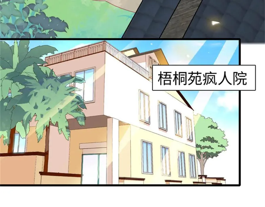 116 怎么会是她？！37