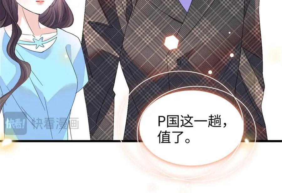 104 上门逼婚11