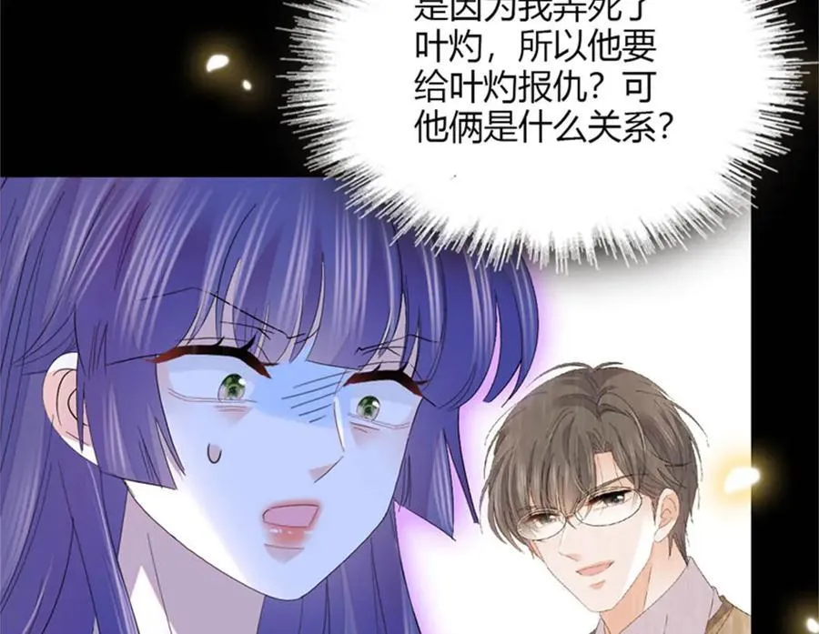 116 怎么会是她？！98