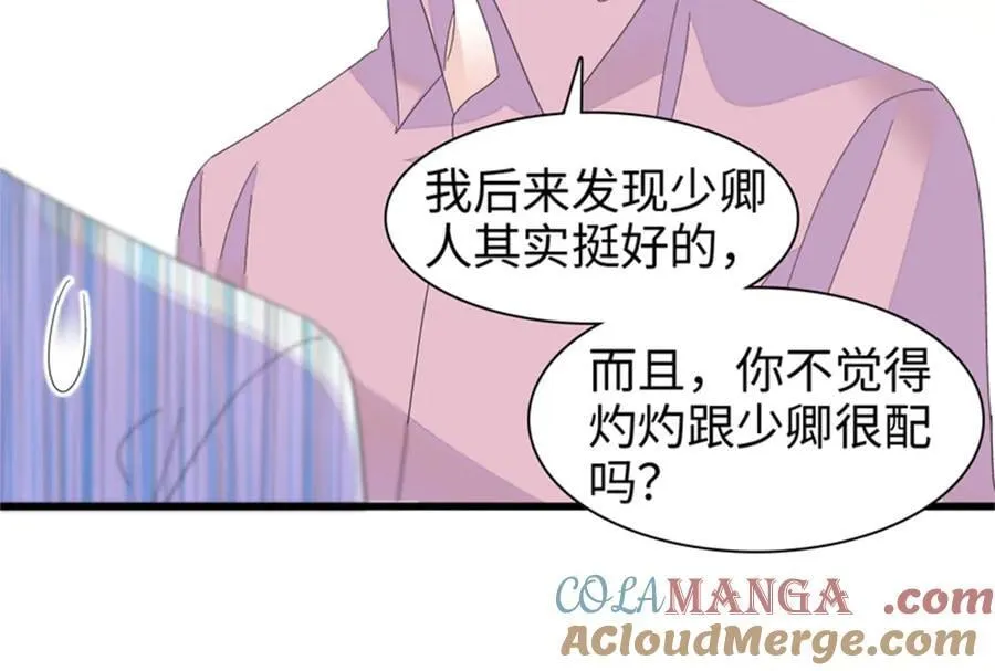 115 你的暗恋对象76