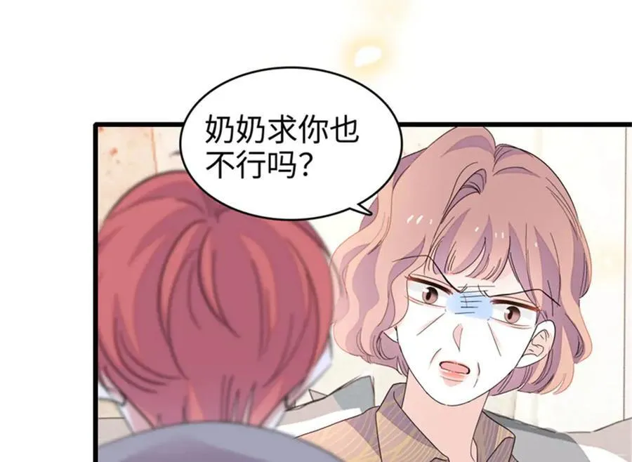 104 上门逼婚61