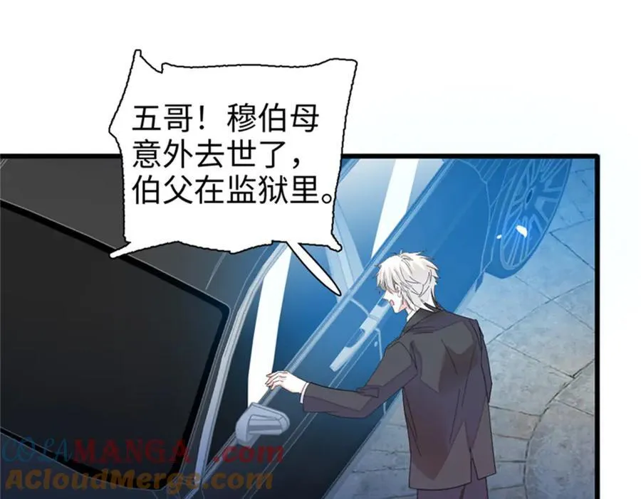 113 助纣为虐会有报应的48