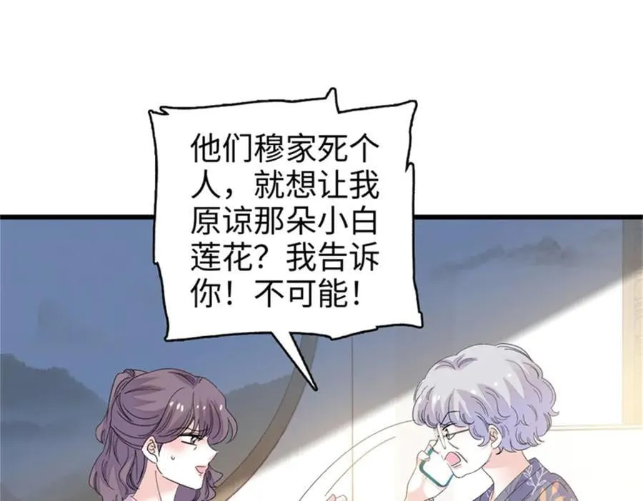113 助纣为虐会有报应的42