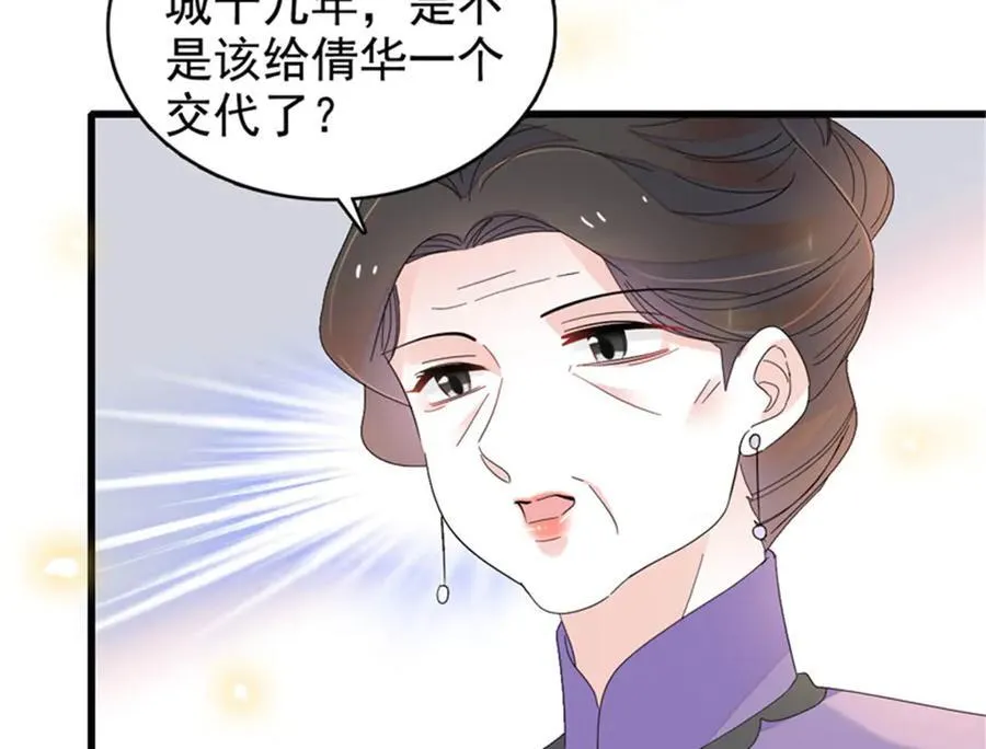 104 上门逼婚80