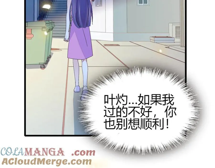 116 怎么会是她？！8