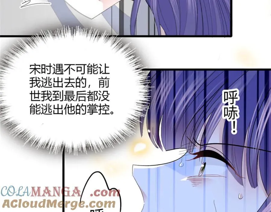 116 怎么会是她？！112