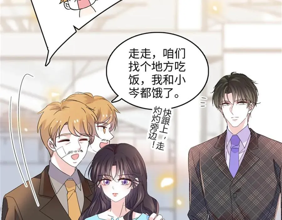 104 上门逼婚8