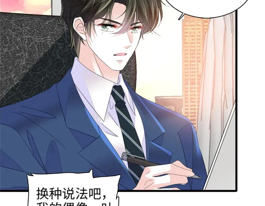 115 你的暗恋对象61