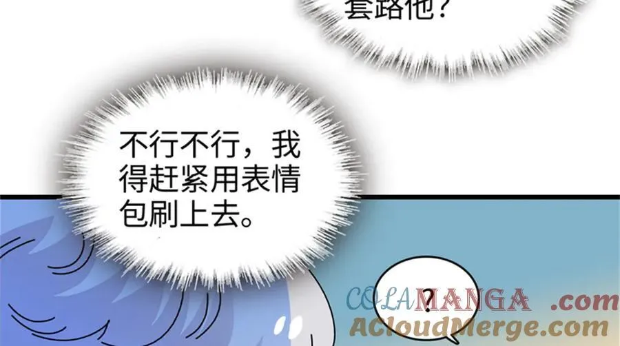101 你图什么呀108