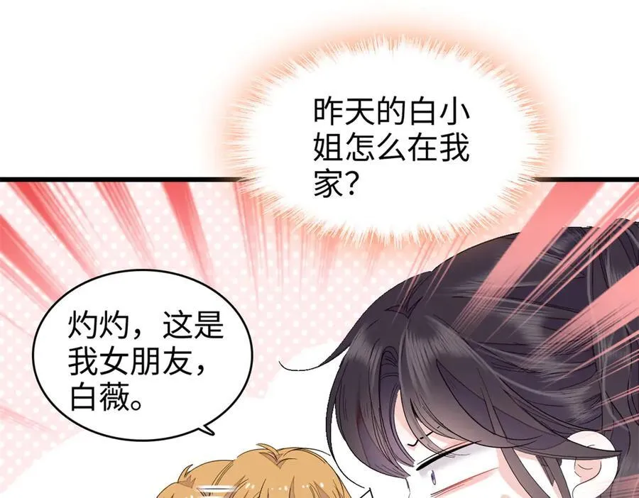 99 好一出狗咬狗15