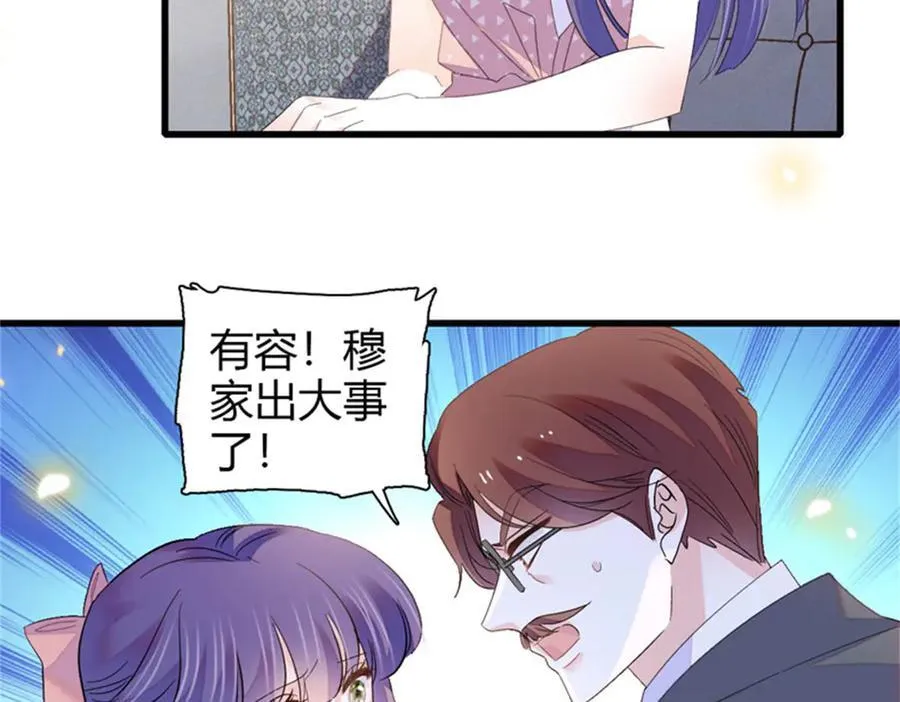 109 你配么？74