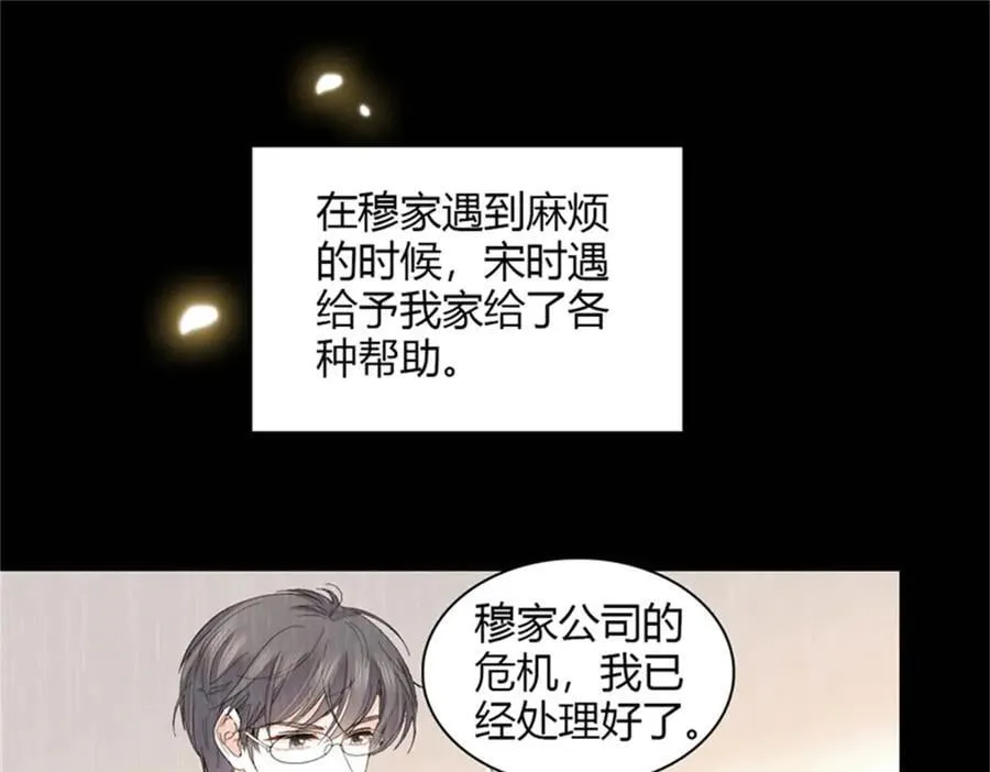 116 怎么会是她？！65