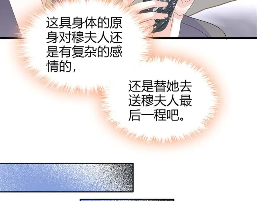 113 助纣为虐会有报应的61