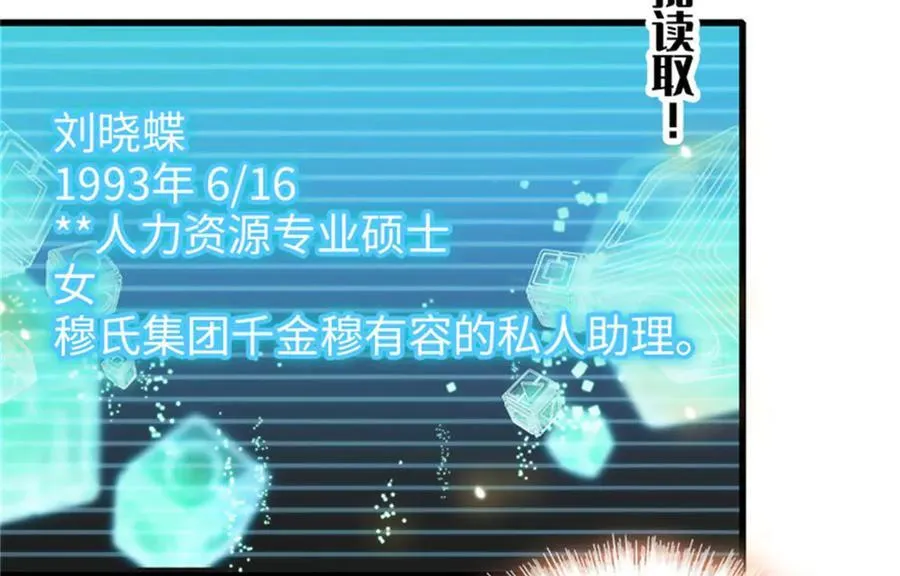 109 你配么？21