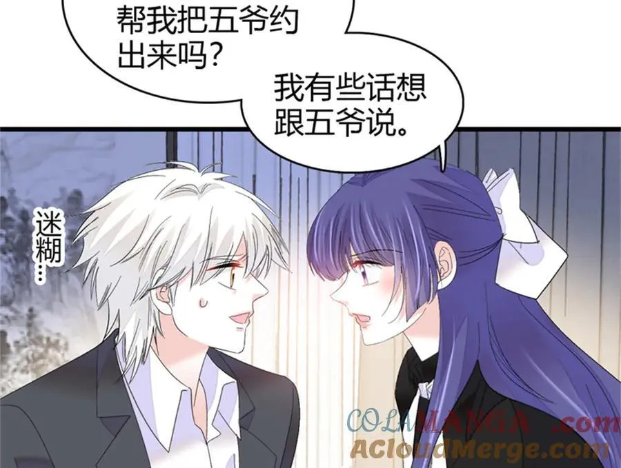 113 助纣为虐会有报应的92