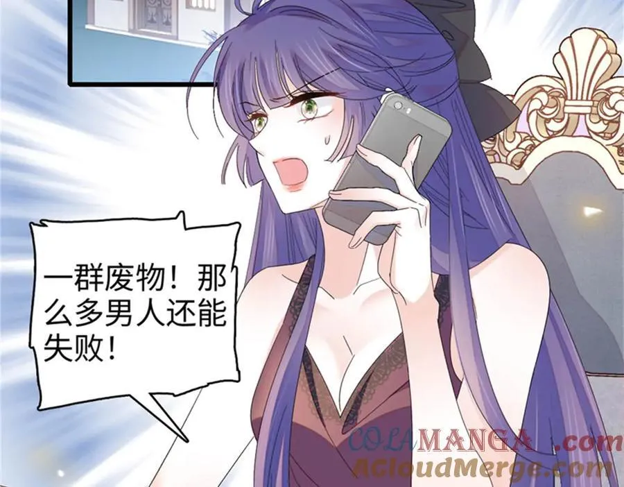 109 你配么？28