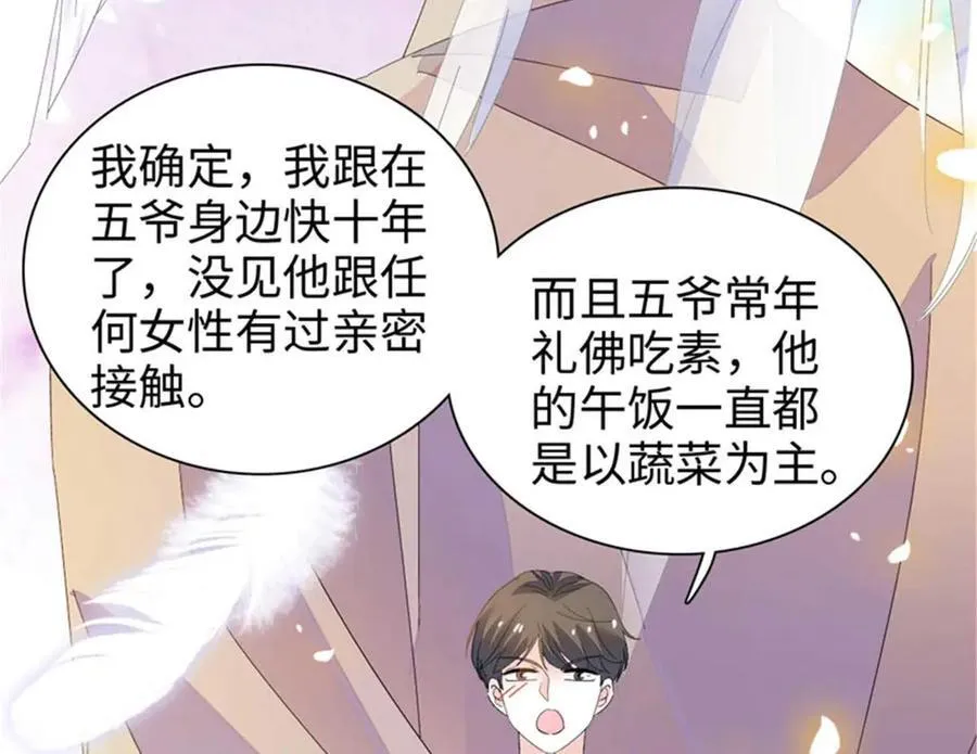 103 原来如此42