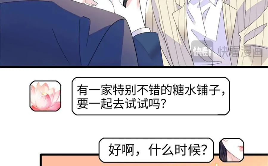115 你的暗恋对象66