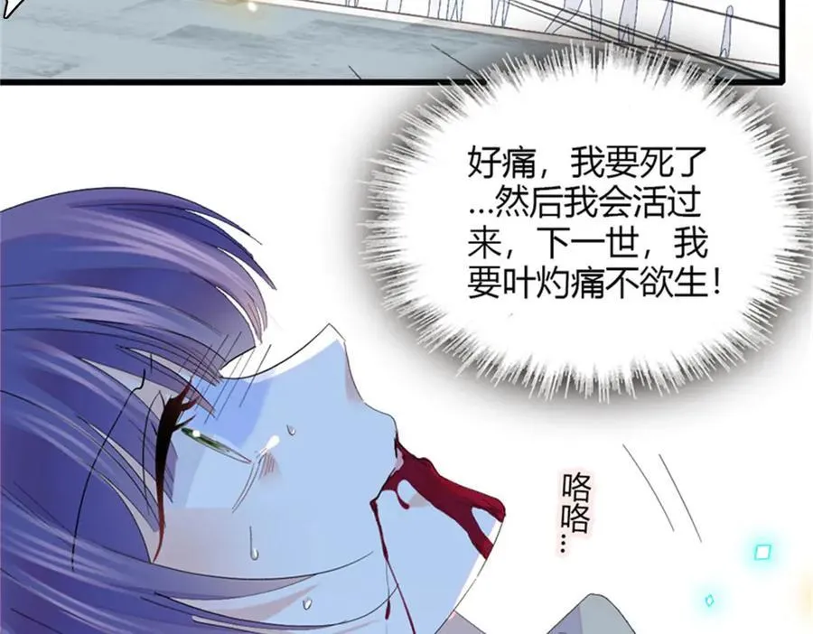 116 怎么会是她？！119