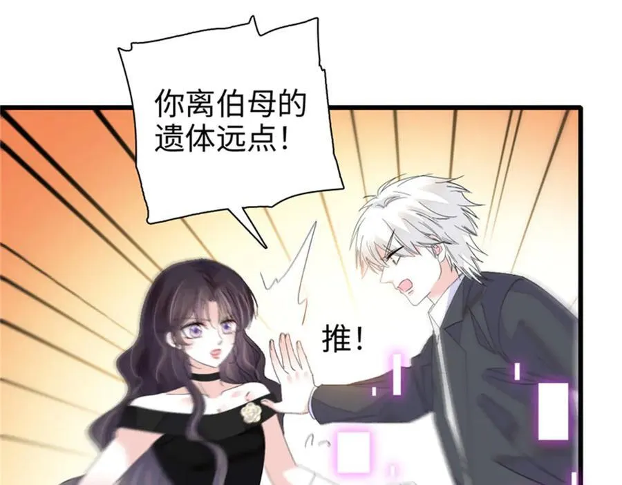 113 助纣为虐会有报应的79