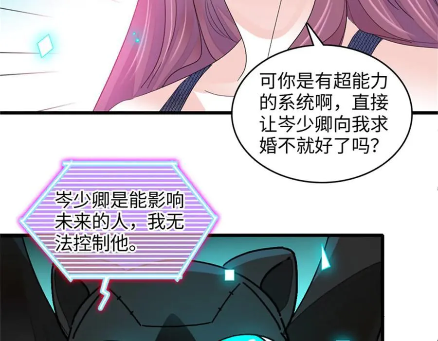 117 寻找新宿主77
